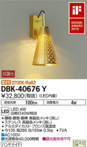 ���ʼ̿� | DAIKO ����ŵ� �֥饱�å� DBK-40676Y | ���������̿����䡦����ƥꥢ���������Ρڥ饤�ȥ��������