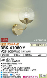 ���ʼ̿� | DAIKO ����ŵ� �֥饱�å� DBK-41060Y | ���������̿����䡦����ƥꥢ���������Ρڥ饤�ȥ��������