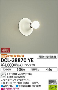 ���ʼ̿� | DAIKO ����ŵ� ����������� DCL-38870YE | ���������̿����䡦����ƥꥢ���������Ρڥ饤�ȥ��������