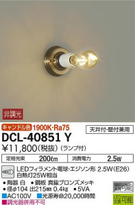 ���ʼ̿� | DAIKO ����ŵ� ����������� DCL-40851Y | ���������̿����䡦����ƥꥢ���������Ρڥ饤�ȥ��������