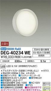 ʼ̿ | DAIKO ŵ  DEG-40234WE | ̿䡦ƥꥢΡڥ饤ȥ