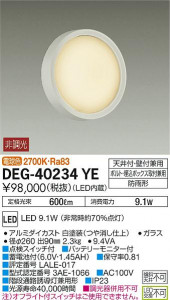 ���ʼ̿� | DAIKO ����ŵ� ����� DEG-40234YE | ���������̿����䡦����ƥꥢ���������Ρڥ饤�ȥ��������