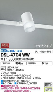 ���ʼ̿� | DAIKO ����ŵ� ���ݥåȥ饤�� DSL-4704WW | ���������̿����䡦����ƥꥢ���������Ρڥ饤�ȥ��������