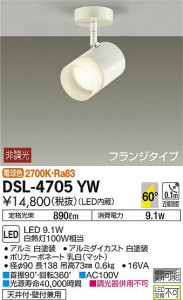 ���ʼ̿� | DAIKO ����ŵ� ���ݥåȥ饤�� DSL-4705YW | ���������̿����䡦����ƥꥢ���������Ρڥ饤�ȥ��������