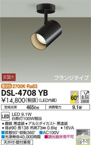 ���ʼ̿� | DAIKO ����ŵ� ���ݥåȥ饤�� DSL-4708YB | ���������̿����䡦����ƥꥢ���������Ρڥ饤�ȥ��������