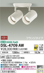 ���ʼ̿� | DAIKO ����ŵ� ���ݥåȥ饤�� DSL-4709AW | ���������̿����䡦����ƥꥢ���������Ρڥ饤�ȥ��������