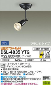 ���ʼ̿� | DAIKO ����ŵ� ���ݥåȥ饤�� DSL-4835YTG | ���������̿����䡦����ƥꥢ���������Ρڥ饤�ȥ��������