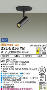 ���ʼ̿� | DAIKO ����ŵ� ���ݥåȥ饤�� DSL-5316YB | ���������̿����䡦����ƥꥢ���������Ρڥ饤�ȥ��������