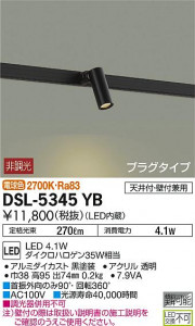 ���ʼ̿� | DAIKO ����ŵ� ���ݥåȥ饤�� DSL-5345YB | ���������̿����䡦����ƥꥢ���������Ρڥ饤�ȥ��������