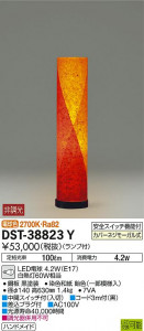 ���ʼ̿� | DAIKO ����ŵ� ����������� DST-38823Y | ���������̿����䡦����ƥꥢ���������Ρڥ饤�ȥ��������