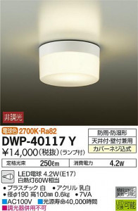 ���ʼ̿� | DAIKO ����ŵ� �Ἴ�� DWP-40117Y | ���������̿����䡦����ƥꥢ���������Ρڥ饤�ȥ��������