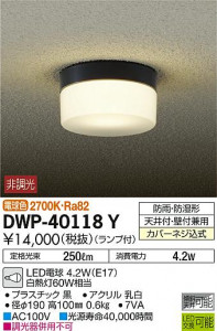 ���ʼ̿� | DAIKO ����ŵ� �Ἴ�� DWP-40118Y | ���������̿����䡦����ƥꥢ���������Ρڥ饤�ȥ��������