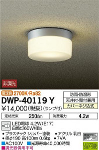 ���ʼ̿� | DAIKO ����ŵ� �Ἴ�� DWP-40119Y | ���������̿����䡦����ƥꥢ���������Ρڥ饤�ȥ��������