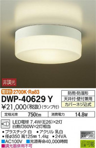 ���ʼ̿� | DAIKO ����ŵ� �Ἴ�� DWP-40629Y | ���������̿����䡦����ƥꥢ���������Ρڥ饤�ȥ��������