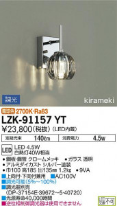 ���ʼ̿� | DAIKO ����ŵ� �֥饱�å� LZK-91157YT | ���������̿����䡦����ƥꥢ���������Ρڥ饤�ȥ��������