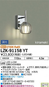 ���ʼ̿� | DAIKO ����ŵ� �֥饱�å� LZK-91158YT | ���������̿����䡦����ƥꥢ���������Ρڥ饤�ȥ��������