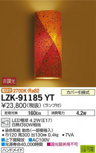 ���ʼ̿� | DAIKO ����ŵ� �����֥饱�å� LZK-91185YT | ���������̿����䡦����ƥꥢ���������Ρڥ饤�ȥ��������