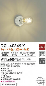 ���ʼ̿�|DAIKO ����ŵ� ����������� DCL-40849Y