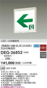 ���ʼ̿�|DAIKO ����ŵ� ͶƳ��/ξ�̷� DEG-36852