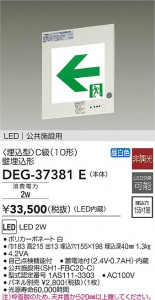 ���ʼ̿�|DAIKO ����ŵ� ͶƳ�� DEG-37381E