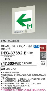 ���ʼ̿�|DAIKO ����ŵ� ͶƳ�� DEG-37382E