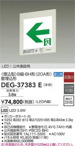 ���ʼ̿�|DAIKO ����ŵ� ͶƳ�� DEG-37383E