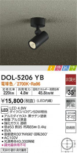 ���ʼ̿�|DAIKO ����ŵ� �����ȥɥ����ݥå� DOL-5206YB