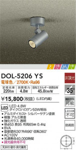 ���ʼ̿�|DAIKO ����ŵ� �����ȥɥ����ݥå� DOL-5206YS