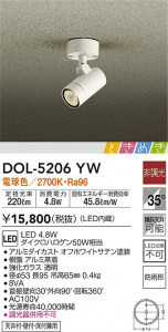 ���ʼ̿�|DAIKO ����ŵ� �����ȥɥ����ݥå� DOL-5206YW