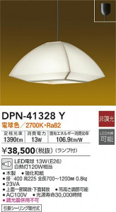 ���ʼ̿�|DAIKO ����ŵ� �����ڥ����� DPN-41328Y