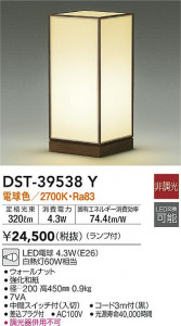 ���ʼ̿�|DAIKO ����ŵ� ����������� DST-39538Y