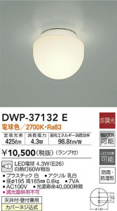 ���ʼ̿�|DAIKO ����ŵ� �Ἴ�� DWP-37132E