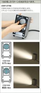 �����|DAIKO ����ŵ� �����ȥɥ����ץ������� DWP-37796