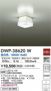 ʼ̿|DAIKO ŵ Ἴ DWP-38620W