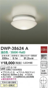 ���ʼ̿�|DAIKO ����ŵ� �Ἴ�� DWP-38624A