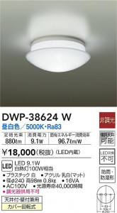 ���ʼ̿�|DAIKO ����ŵ� �Ἴ�� DWP-38624W