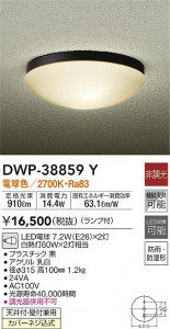 ���ʼ̿�|DAIKO ����ŵ� �Ἴ�� DWP-38859Y