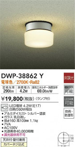 ���ʼ̿�|DAIKO ����ŵ� �Ἴ�� DWP-38862Y