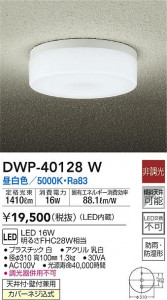 ���ʼ̿�|DAIKO ����ŵ� �Ἴ�� DWP-40128W