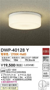 ���ʼ̿�|DAIKO ����ŵ� �Ἴ�� DWP-40128Y