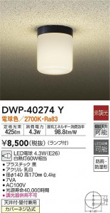 ���ʼ̿�|DAIKO ����ŵ� �Ἴ�� DWP-40274Y