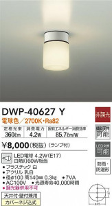 ���ʼ̿�|DAIKO ����ŵ� �Ἴ�� DWP-40627Y