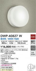 ���ʼ̿�|DAIKO ����ŵ� �Ἴ�� DWP-40827W