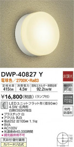 ���ʼ̿�|DAIKO ����ŵ� �Ἴ�� DWP-40827Y