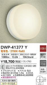 ���ʼ̿�|DAIKO ����ŵ� �Ἴ�� DWP-41377Y