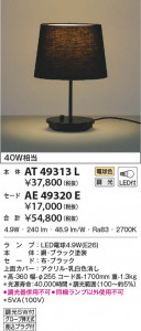 ���β���|KOIZUMI �������߾��� ������ AE49320E