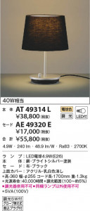 ���β���|KOIZUMI �������߾��� ������ AE49320E