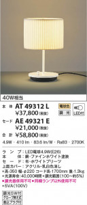 ���β���|KOIZUMI �������߾��� ������ AE49321E