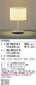 ���β���|KOIZUMI �������߾��� ������ AE49321E