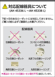 ��������|KOIZUMI �������߾��� ����������� AH45338L